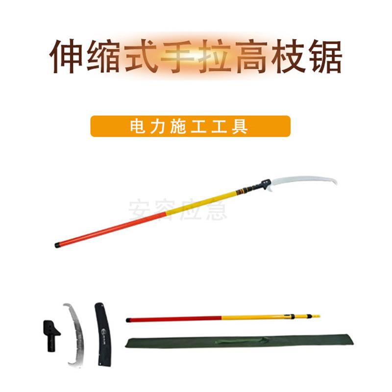 拼接式手拉高枝锯多功能手锯果树花木修枝锯多功能操作杆式修剪锯