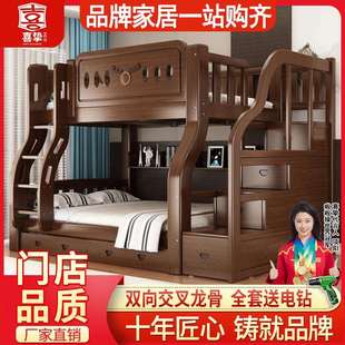 喜挚实木上下床母子床成人两层床子母床上下铺床儿童高低床双层床