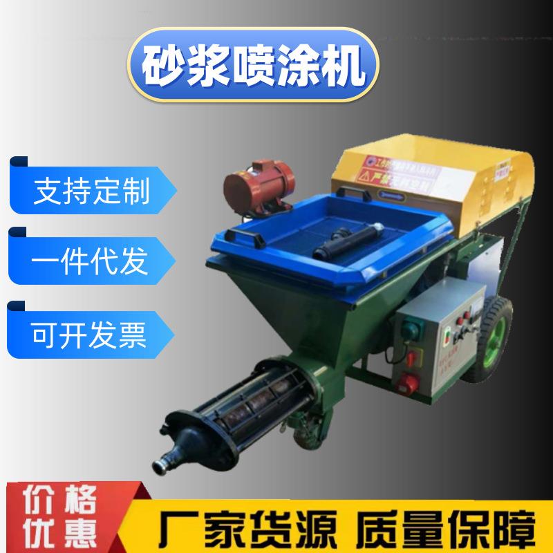 现货供应水泥喷涂机砂浆喷涂机墙面保温材料腻细石漆涂料喷涂浆机