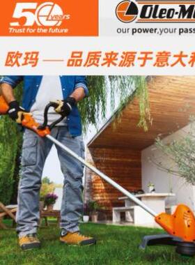 欧玛OM电动割草机 bci30充电式小型家用打草机 农用锂电40V割灌机