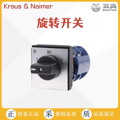 奥地利 Kraus Naimer K&N 转换开关 CH10 D-204V*06 FT4