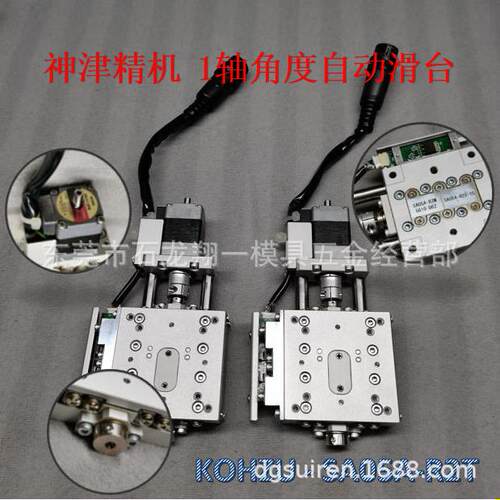 SA05A-R2T自动测角台SA05A-RS50*50-*18MM±5°十字滚柱导轨