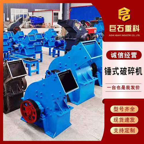 锤式制砂机长石重晶石萤石磷矿石滑石大理石石料粉碎机锤式破碎机