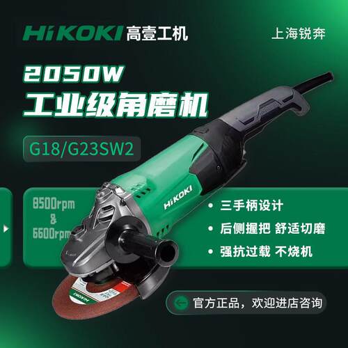 壹G23SW2230mm角磨机2050W金属切割机打磨抛光机标配G18SW2