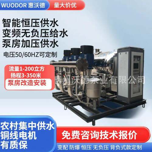 恒压变频供水设备智能多级泵WDL12-60功率4kw一控三变频柜气压罐