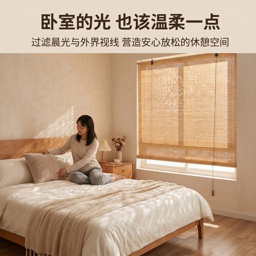 定制竹帘卷帘窗帘门帘阳台遮阳帘