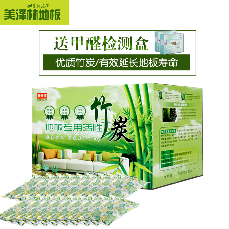 实木地板专用竹炭/活性炭室内竹D炭可除味净化空气去除甲醛包邮