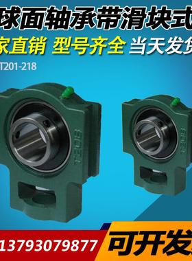 轴承带滑块T型座UCT209 T210 T211 T212 213 2L14 215 216 217 21