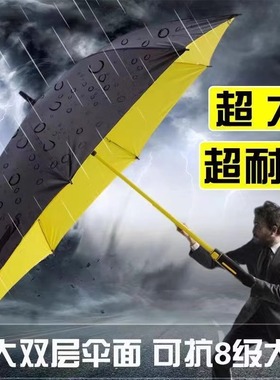 雨伞长柄男士大号自动加固暴w雨结实抗风黑色商务定制直杆伞男定
