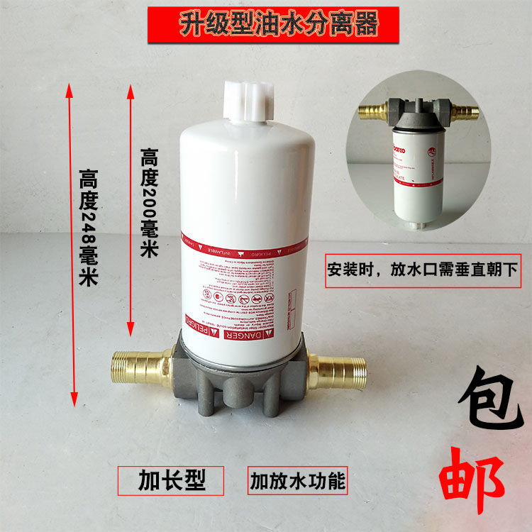 加油机柴油过滤器油泵油水分离器滤清器J扳手杂质过滤网滤芯总成