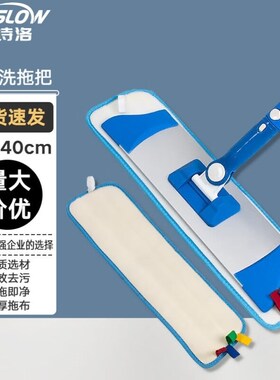 金诗洛免手洗铝合金平板拖s蓝色40cm双节杆+2替换布干湿两用地拖
