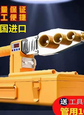 德国进口热熔器jPPR水管热熔机热容器恒温家用对接器水电工程焊接