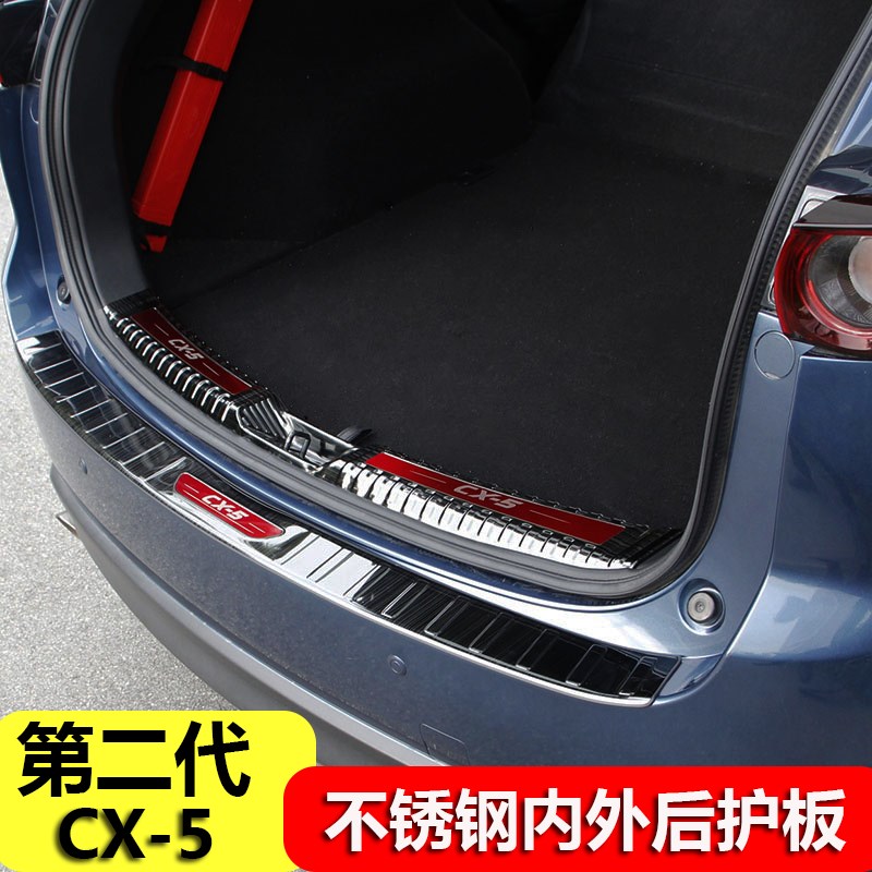 专用于17-21款马自达第t二代CX5不锈钢后备箱后护板包边改装门槛