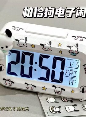可爱loopy闹钟夜光床头时钟学生宿舍多功能桌面台钟可计时静音