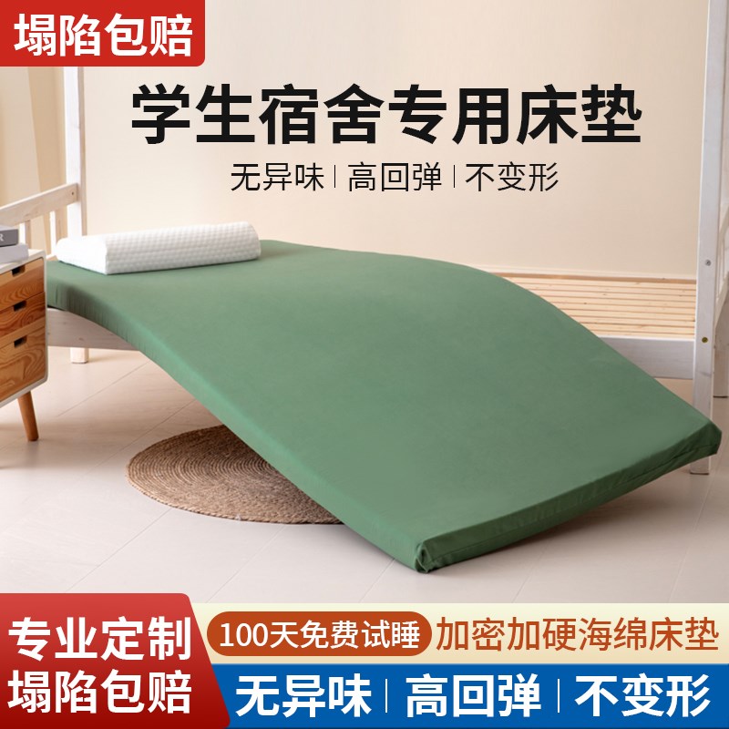 高密度海绵床垫加厚家用军绿色软硬垫学生宿舍榻榻U米垫子单人定