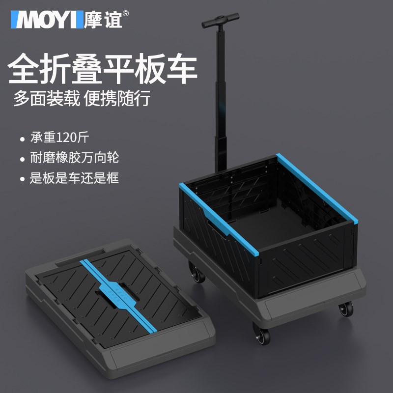 家用折叠手推车i便携伸缩手拉车购物平板拉杆小拖车静音拉货搬运