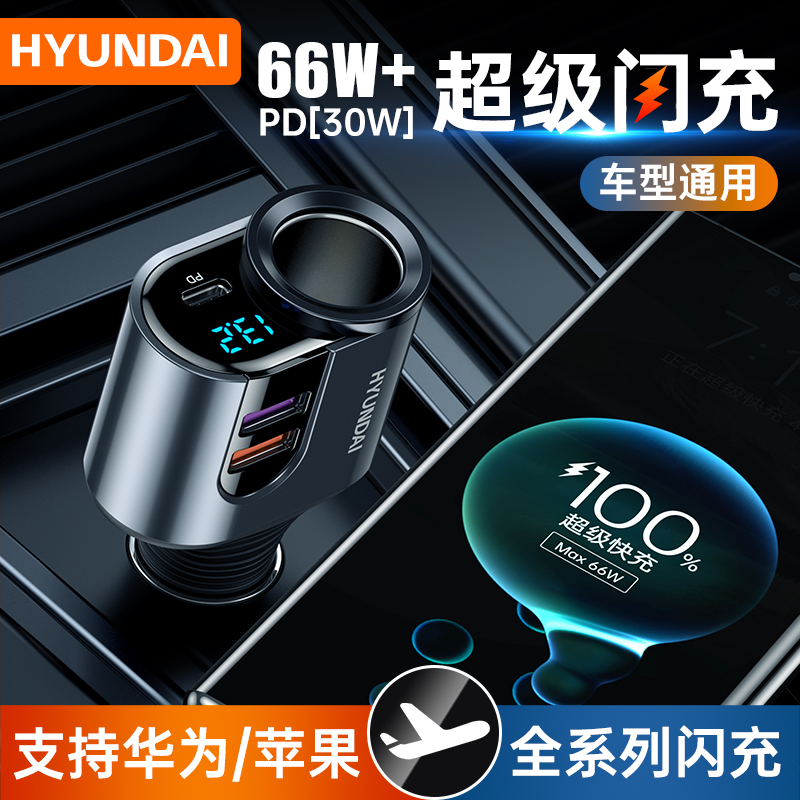 点烟器一拖三多功能汽车充转接多用插孔12V一P拖四usb车载充电器