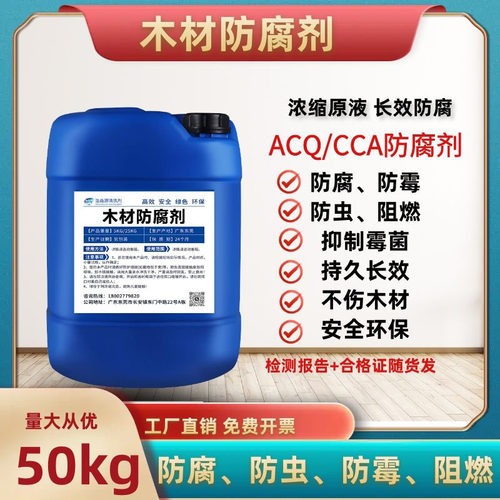 古建筑木龙骨专用防腐季铵铜