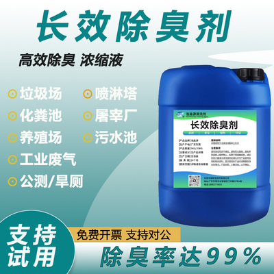 快速高效除臭剂有机肥除臭