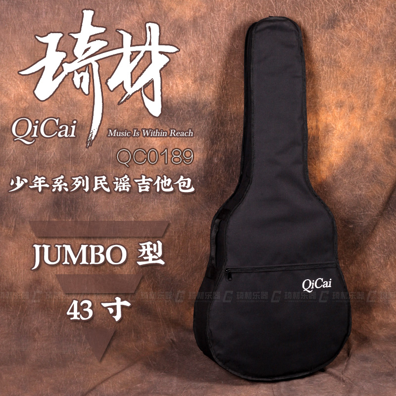 琦材少年系列40 41 43寸OM D JUO型加厚民谣木吉他包双肩琴背袋