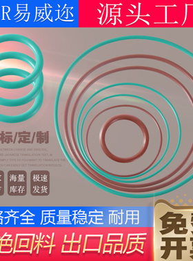 绿色氟胶O型圈30-580*5.7mm密封圈耐高温 腐蚀耐磨耐压橡胶O形圈
