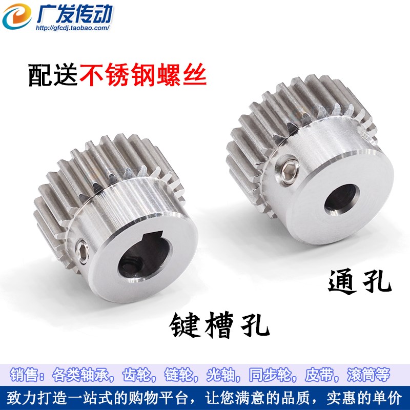 不锈钢齿轮1模33齿1M33T带凸台阶直齿轮正齿轮齿条 精工成品孔