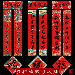 龙年对联新款门神创意春节家用入户门农村大门新年对子福字春联