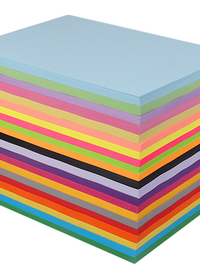 彩色a4纸打印复印纸70g80克单包500张儿童手工彩纸混色黄色蓝色红