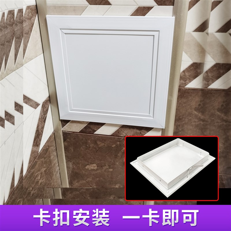 检修口装饰盖板墙面悬吊式天花板检查口家用化妆室管道水阀门维修