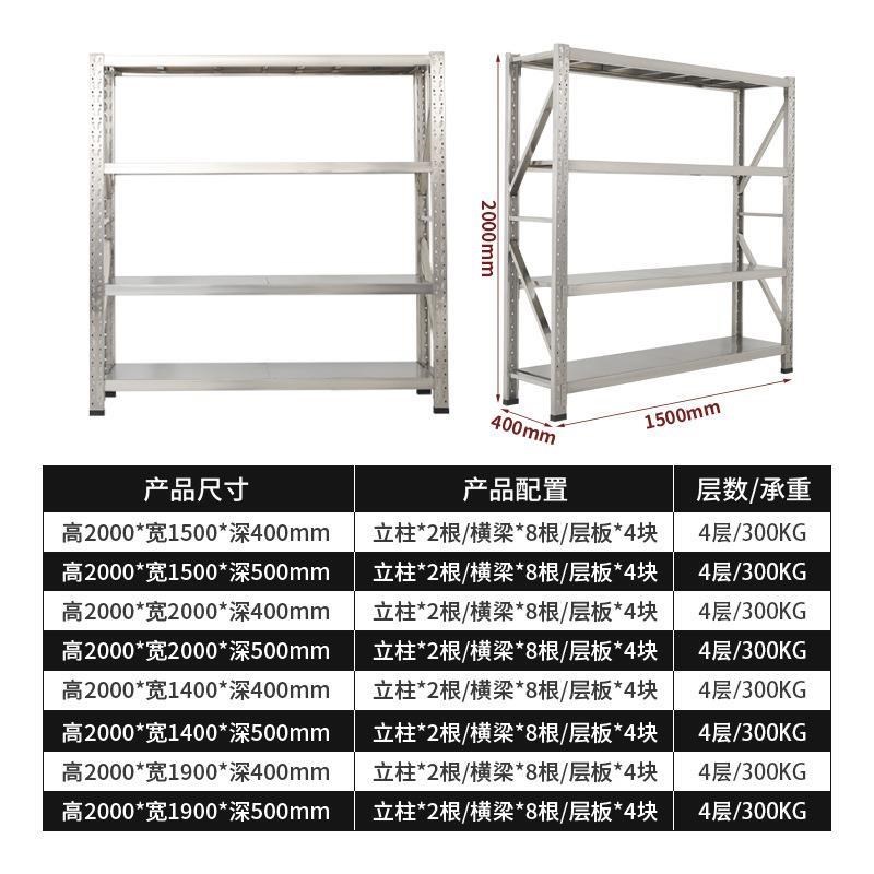 不锈钢仓库重型货架落地置物架冷冻库家用阳台多层杂物架