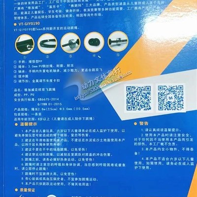 维加威钢丝轴承中小学生中考达标测试训练快速竞技速双飞比赛跳绳