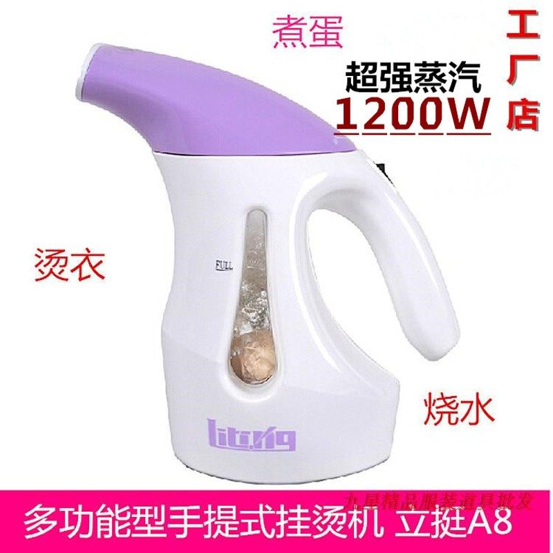 立挺A8蒸汽挂烫机服装店白领手提式家用烫机迷你手提熨烫机电烫斗