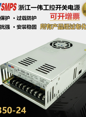 S-350-24V12V5V15V27V48V 50A40A29A13A大功率工业稳压开关电源