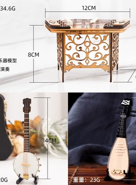 古筝琵琶二胡月琴中阮杨琴民族乐器模型摆件男女朋友创意生日礼品