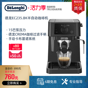 nghi/德龙EC235.BK 半自动咖啡机意式泵压小型家用奶泡