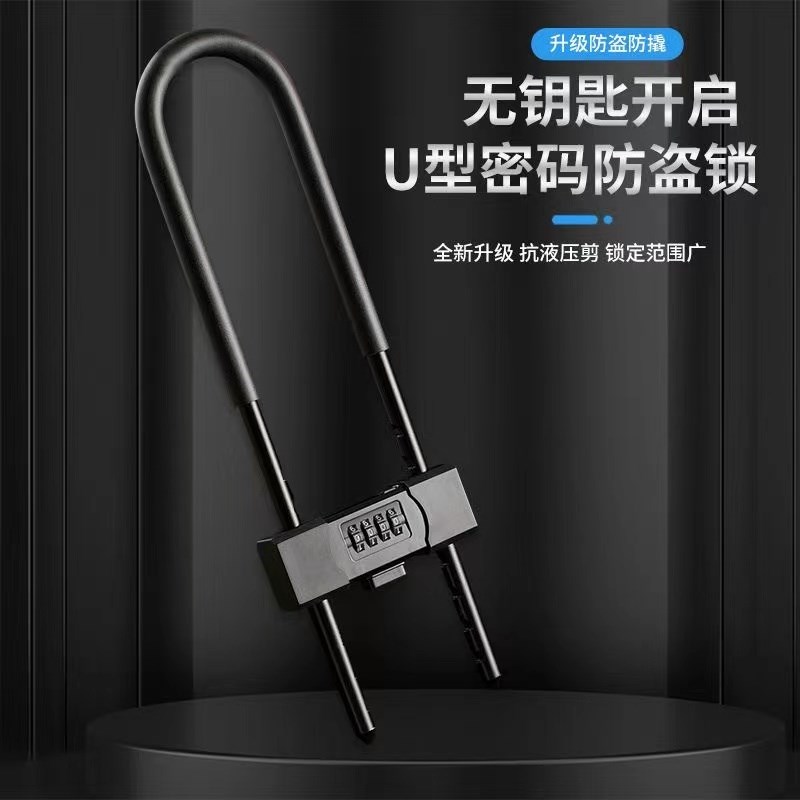 密码U型锁玻璃门锁密码锁商铺门双开防剪防盗锁店铺加长插锁u型锁