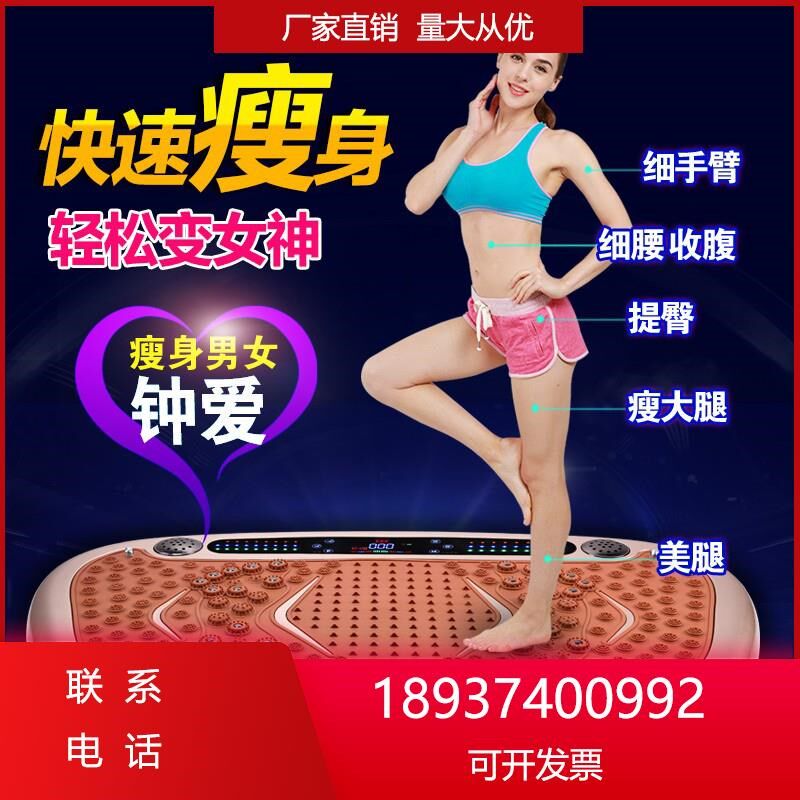 瘦甩脂机减肥神器全身doop机甩肉站立式懒人抖抖肚子腰腿全身燃脂