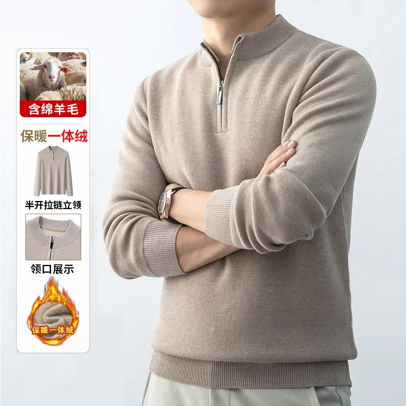 男士加绒半高拉链领秋冬季纯色毛衣针织打底衫防寒保暖一体绒毛衣