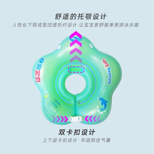 自游宝贝婴儿游泳脖圈新生儿宝宝防呛颈圈家用洗澡项圈婴儿童脖圈