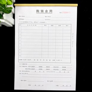 购销产品销售合同购销协议定销货订货单门窗家具电器建材装修收据