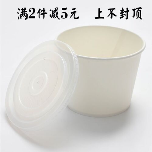 宏鑫发一次性纸碗盖子透明塑料 碗盖450个一箱 600个一箱配套碗盖