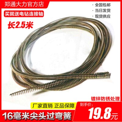 过反水弯簧大头簧尖簧管道疏通机配件弹簧软簧16mm疏通器软轴