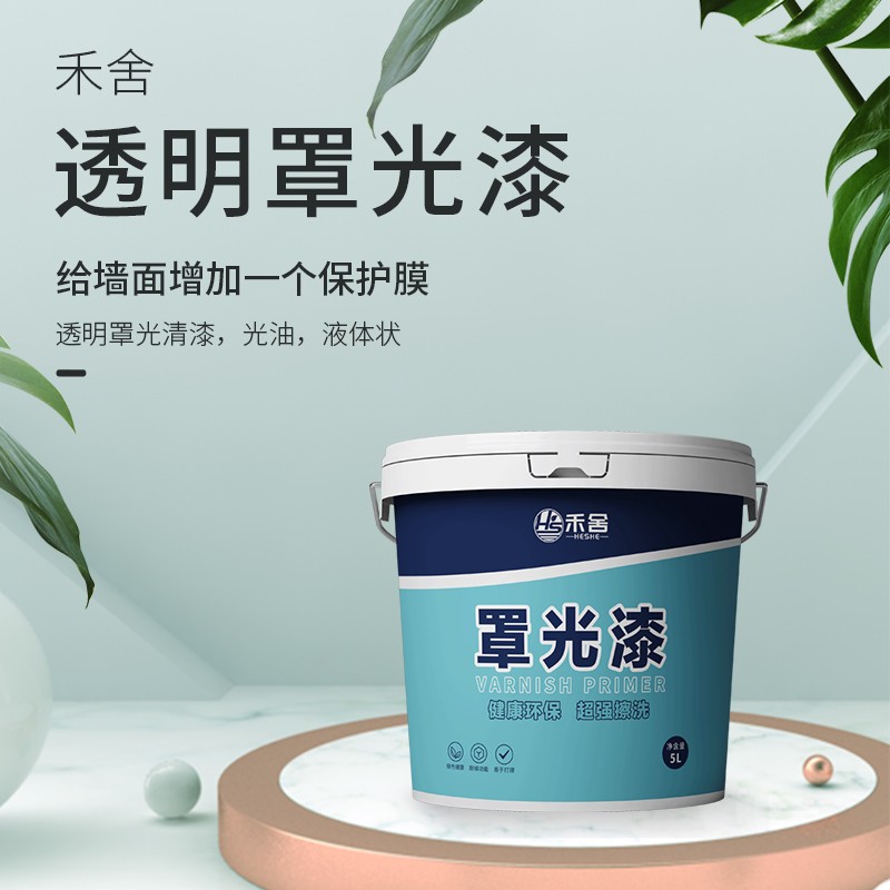 罩光剂面漆清漆面油防水透明水性内墙外墙真石漆艺术漆涂料彩绘