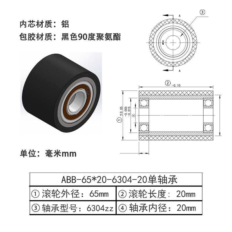外径65mm黑色聚氨酯包胶滚筒铝芯带双轴承滚轮无动力胶轮胶辊