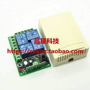 24V12V四路无线遥控开关1000米四键汽车灯具道匝尾板电机正反控制