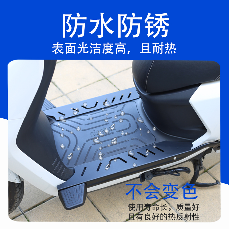 适配九号电动车N750C/N850C/N90c加宽踏板平铺踏板N系列改装踏板