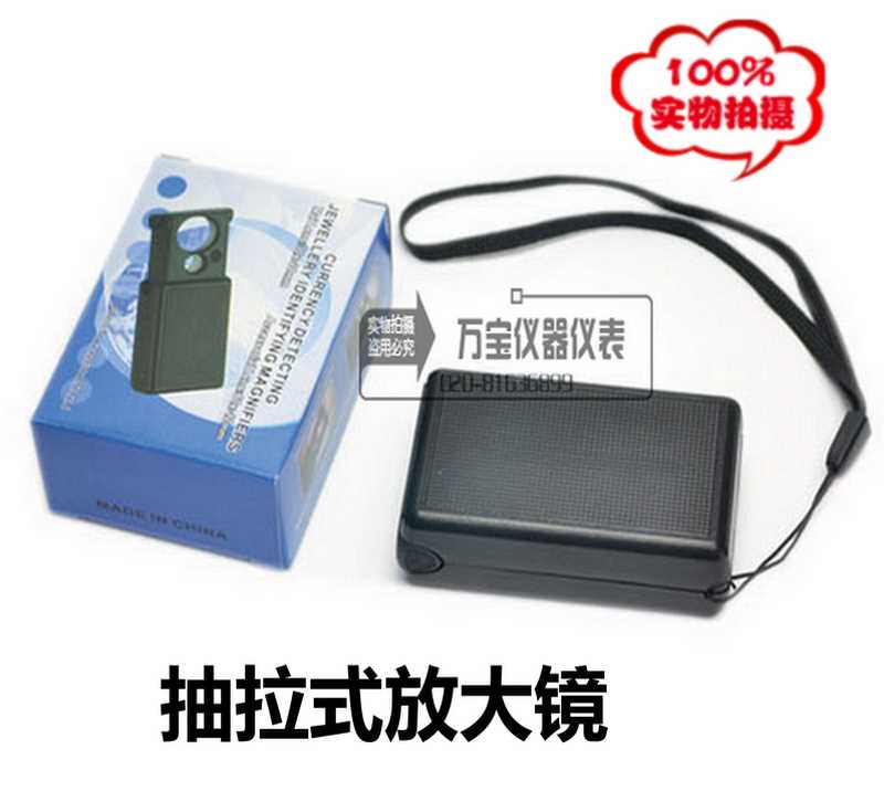 。0倍60c倍放大 0x-60x显微镜 验钞珠宝鉴定放大镜 镜抽拉式放大