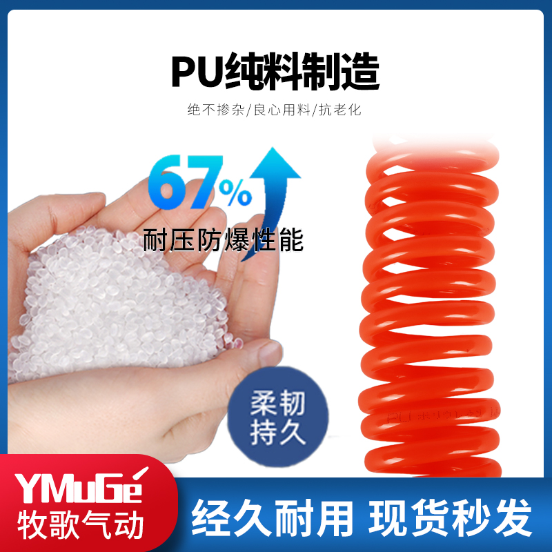 气动PU弹簧管气管软管气泵螺旋伸缩管8*5/10*6.5/12*8mm带接头
