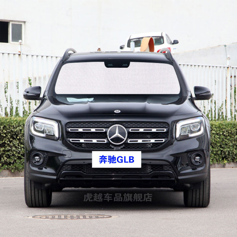 GLB200遮阳帘侧窗帘GLB180汽车遮阳挡前档防晒隔热遮阳板