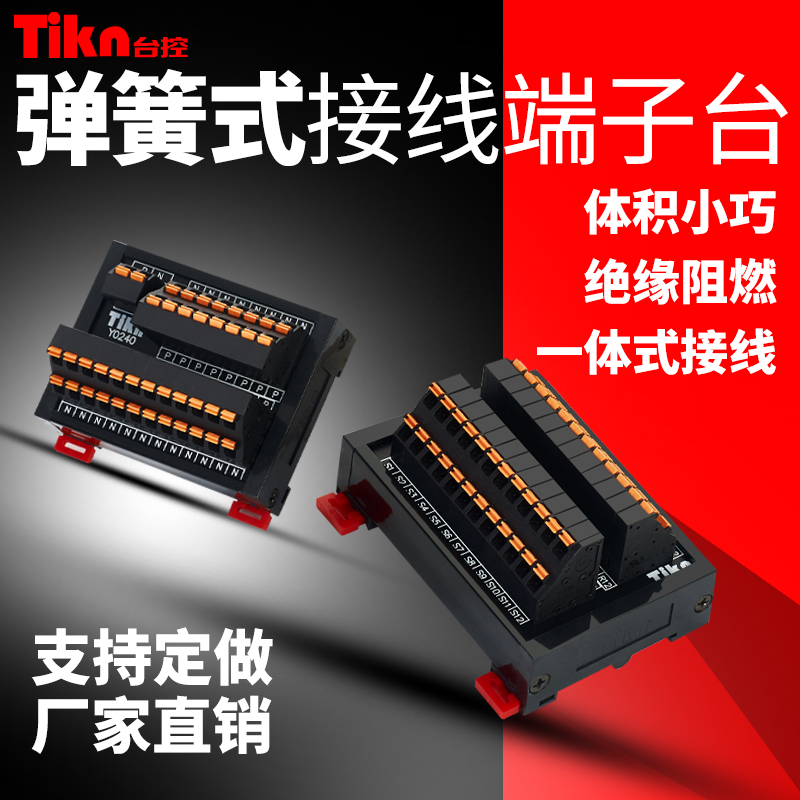 卡弹簧式一进多出多进接线端子排扩展模块 电源公共端分线端子台